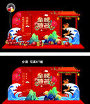 金榜题名