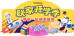 开学吊牌