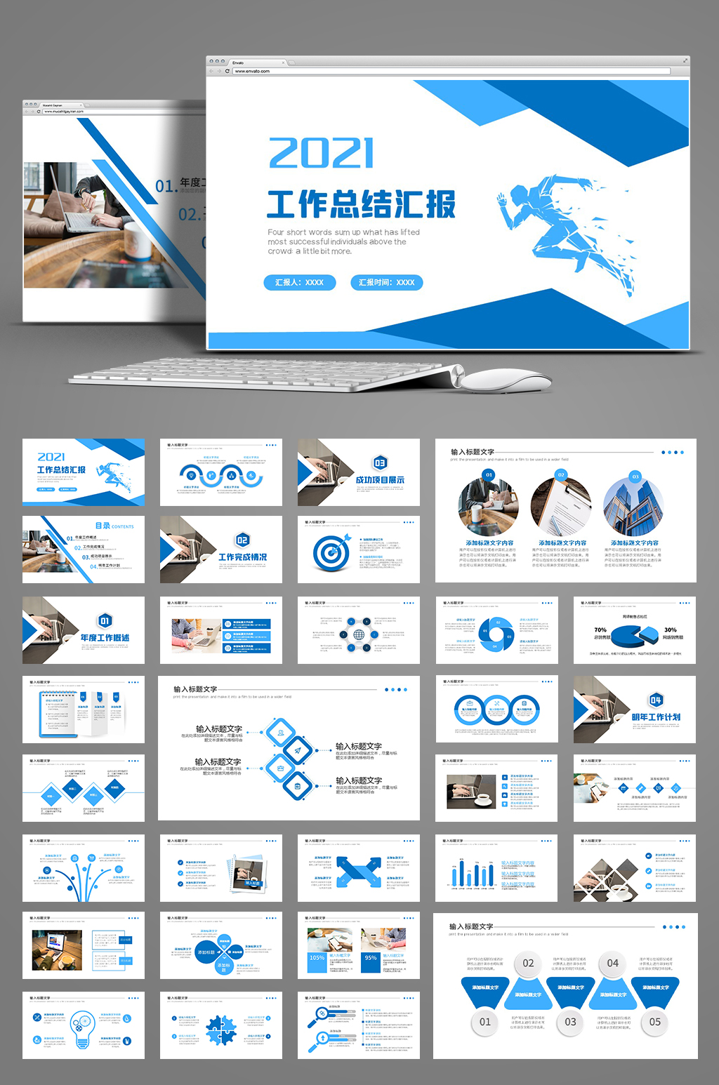 蓝色大气工作总结汇报PPT模板