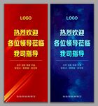 欢迎牌