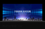企业背景