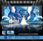 蓝色海洋婚礼