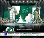 绿色婚礼