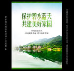 环保海报