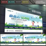 运动海报