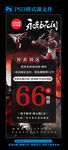 永劫无间活动展架图