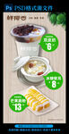 海南特色甜品