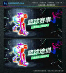 篮球培训