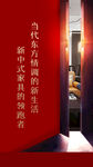 家具家居开业盛典红色喜庆海报