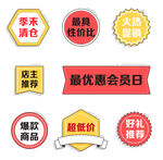 标签 