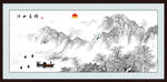 水墨山水画
