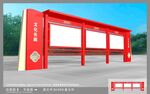 宣传栏