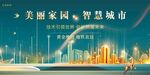 蓝色房地产海报