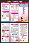 母乳喂养宣传单