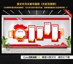 红色文化墙