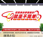  企业励志标语