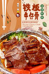 牛仔骨