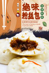 粉丝包