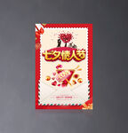 七夕