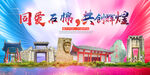 石棉县大醉美丽文明卫生城市海报