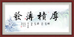 厚积薄发