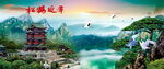 山水风景 