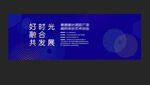 主视觉 简洁 
