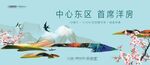 地产广告