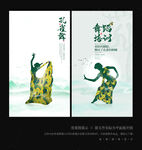 孔雀舞海报