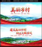美丽乡村