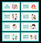 预防儿童传染病