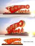 永远跟党走