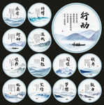 校园楼梯展板