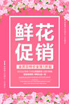 鲜花