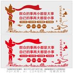 群众的事再小都是大事