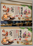 葫芦鸡背景墙