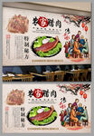 农家腊肉背景墙