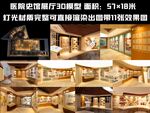 医院展厅3D模型