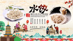 水饺背景墙