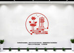 廉政文化墙