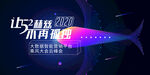智能营销平台主视觉