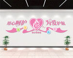 母婴医院文化墙