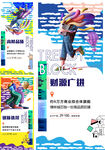 商业系列海报