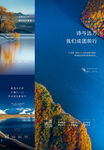 节气 园林大湖 