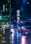 温馨提示海报