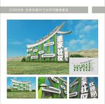 社区景观小品景观标识