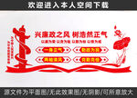 廉政文化墙