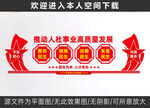 推动人社事业高质量发展