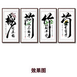 梅兰竹菊四联字画