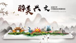 兴文县中国风山水墨魅力城市风景